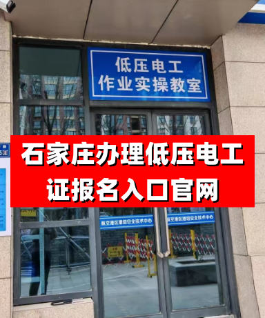 河北電工證證書全國通用嗎？有效期多久？需要復(fù)審嗎？