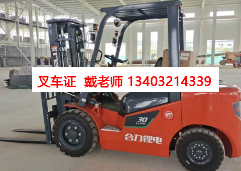 石家莊戶籍專屬！叉車證辦理全流程指南，報名咨詢看這里