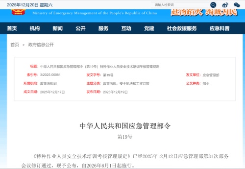 2026年電工證復(fù)審新規(guī)：取消 3 年復(fù)審，實(shí)行 6 年換證制